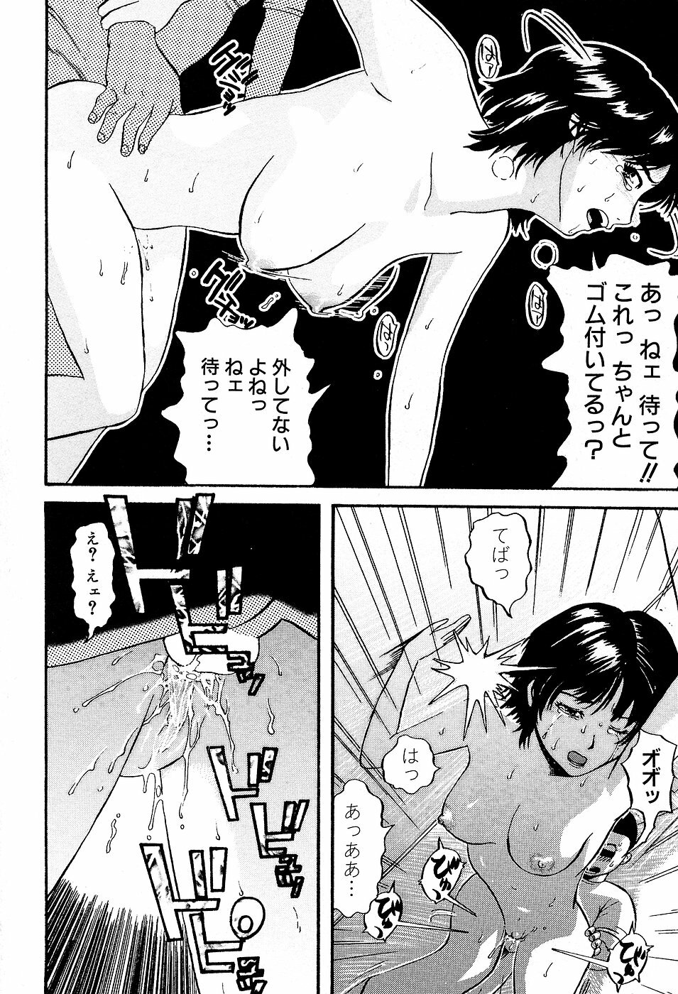 [Kamakiri] Gakkou Seikatsu Saigo no Hi - School Life Last Day page 98 full