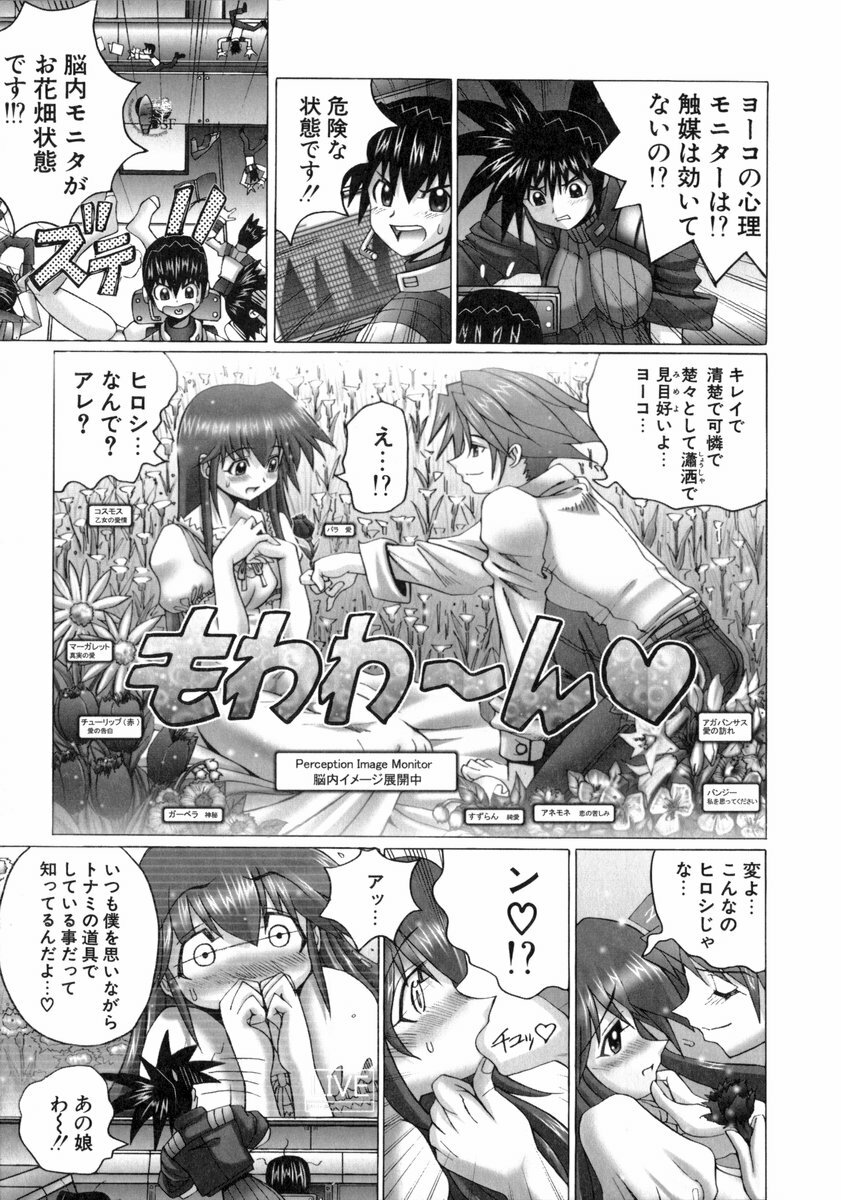 [Obayashi Mori] Mahou Shoujo Magical Pinchers page 126 full