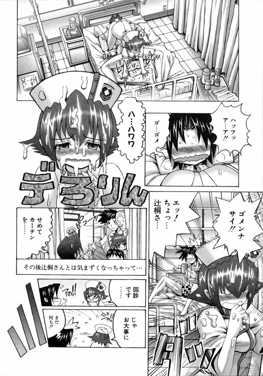 [Obayashi Mori] Mahou Shoujo Magical Pinchers page 63 full