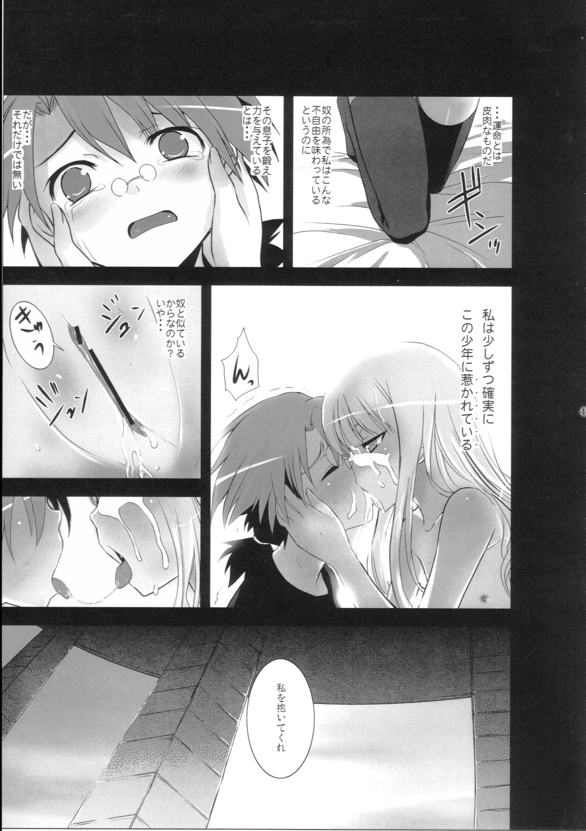 (C71) [Harumankai (Haruma Tokihiko)] Mahora Shoujo (Mahou Sensei Negima!) page 48 full