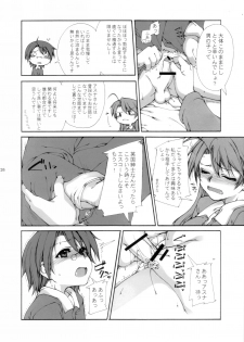 (C71) [Harumankai (Haruma Tokihiko)] Mahora Shoujo (Mahou Sensei Negima!) - page 25