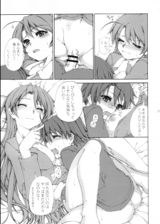 (C71) [Harumankai (Haruma Tokihiko)] Mahora Shoujo (Mahou Sensei Negima!) - page 26