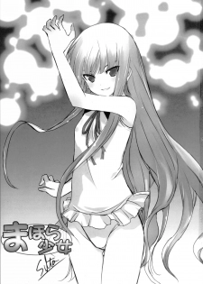 (C71) [Harumankai (Haruma Tokihiko)] Mahora Shoujo (Mahou Sensei Negima!) - page 2