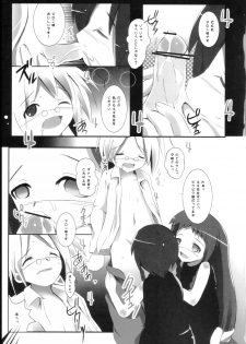 (C71) [Harumankai (Haruma Tokihiko)] Mahora Shoujo (Mahou Sensei Negima!) - page 34