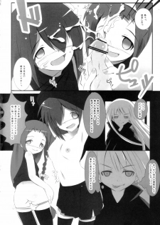 (C71) [Harumankai (Haruma Tokihiko)] Mahora Shoujo (Mahou Sensei Negima!) - page 35