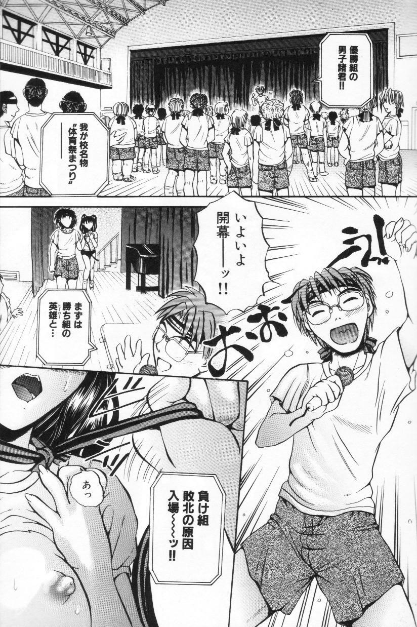 [Mucchii] Milk Lovers page 116 full
