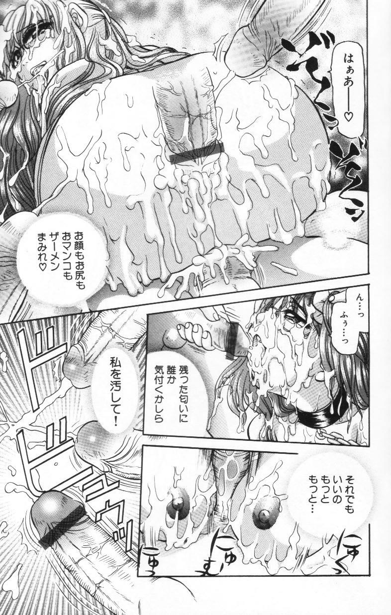 [Mucchii] Milk Lovers page 78 full