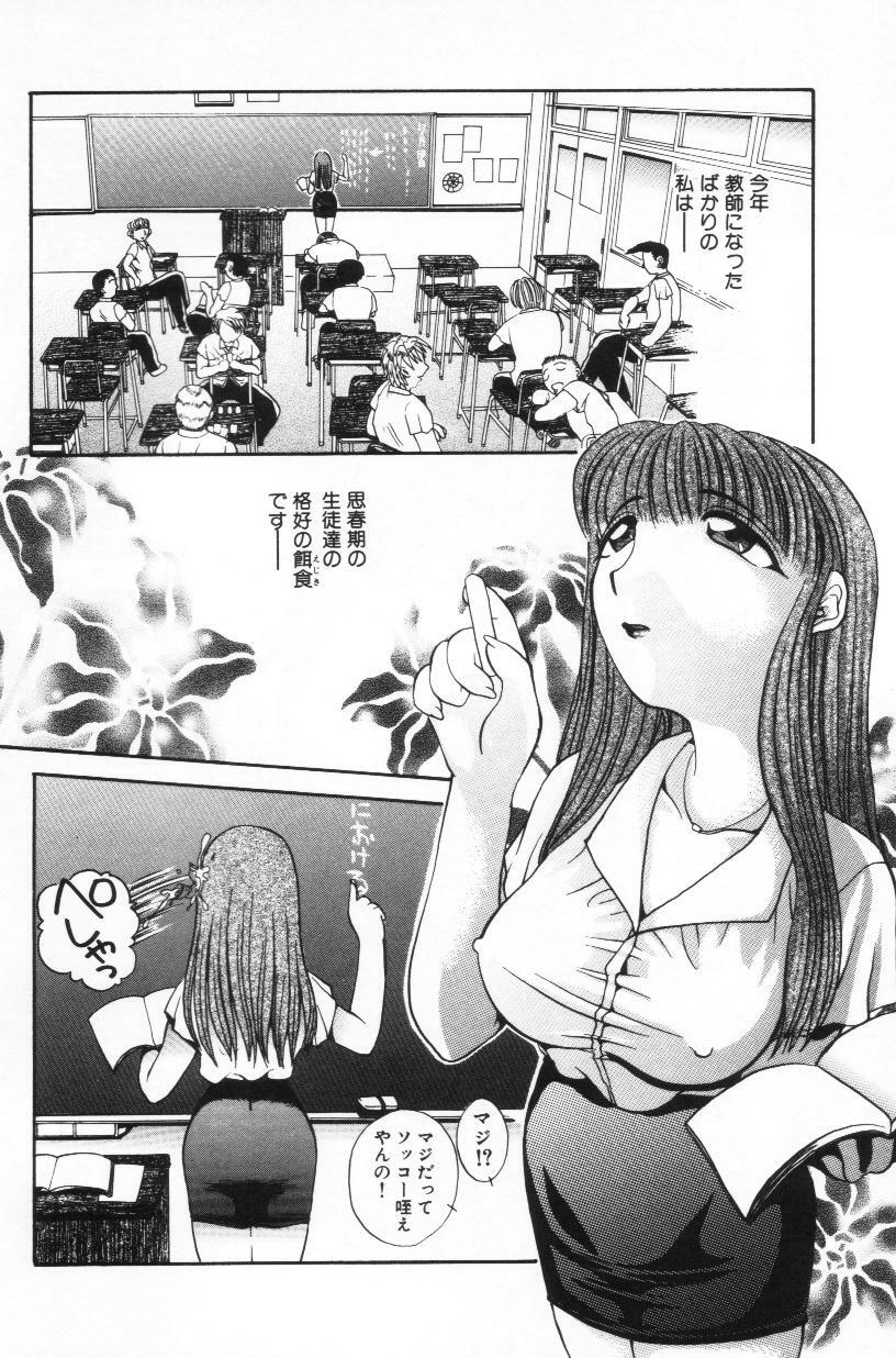 [Mucchii] Milk Lovers page 85 full