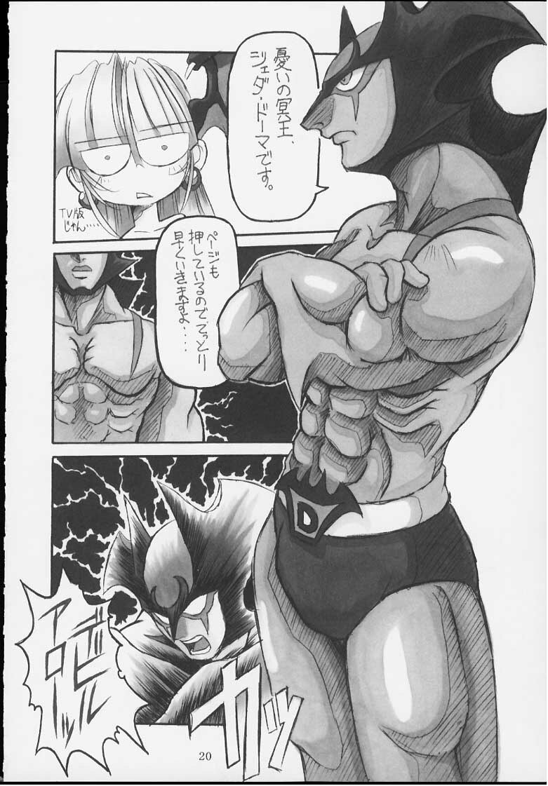 (C59) [NNZ DAN (Great Majin)] CAPCOM vs DYNAMIC PRO (Various) page 19 full