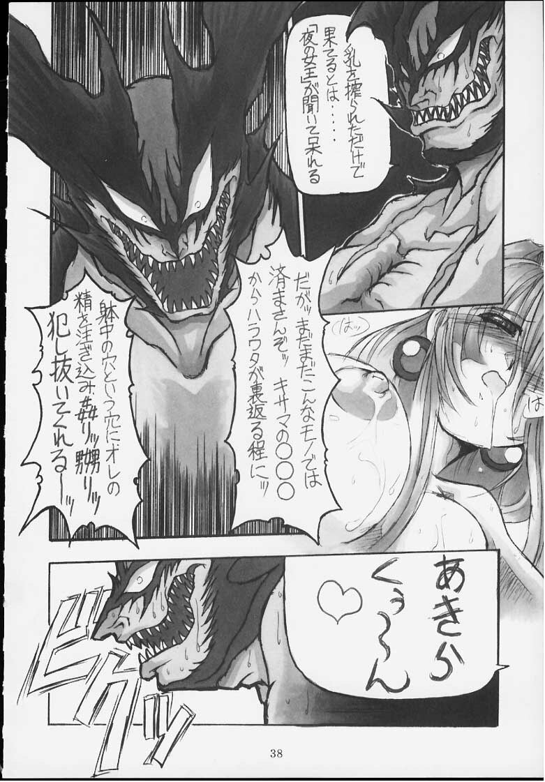 (C59) [NNZ DAN (Great Majin)] CAPCOM vs DYNAMIC PRO (Various) page 37 full