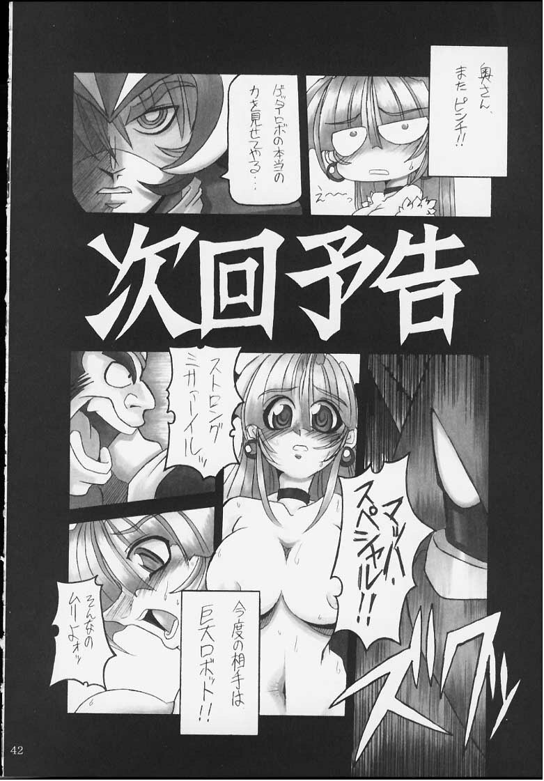 (C59) [NNZ DAN (Great Majin)] CAPCOM vs DYNAMIC PRO (Various) page 41 full