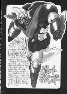 (C59) [NNZ DAN (Great Majin)] CAPCOM vs DYNAMIC PRO (Various) - page 13