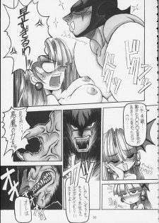 (C59) [NNZ DAN (Great Majin)] CAPCOM vs DYNAMIC PRO (Various) - page 30