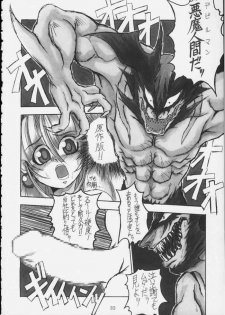 (C59) [NNZ DAN (Great Majin)] CAPCOM vs DYNAMIC PRO (Various) - page 31