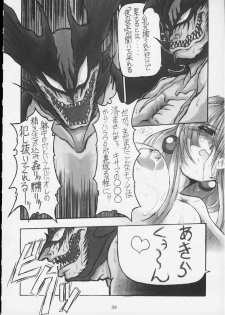 (C59) [NNZ DAN (Great Majin)] CAPCOM vs DYNAMIC PRO (Various) - page 37