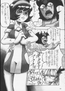 (C59) [NNZ DAN (Great Majin)] CAPCOM vs DYNAMIC PRO (Various) - page 38