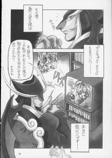 (C59) [NNZ DAN (Great Majin)] CAPCOM vs DYNAMIC PRO (Various) - page 39