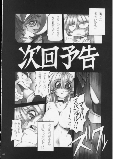 (C59) [NNZ DAN (Great Majin)] CAPCOM vs DYNAMIC PRO (Various) - page 41