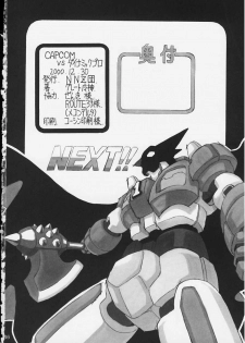 (C59) [NNZ DAN (Great Majin)] CAPCOM vs DYNAMIC PRO (Various) - page 45
