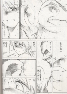 (C56) [Timest (Mugi Tokisaka)] Caseharden (Dead or Alive) - page 11