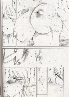 (C56) [Timest (Mugi Tokisaka)] Caseharden (Dead or Alive) - page 15
