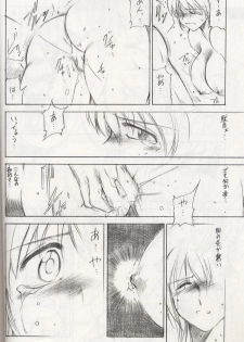 (C56) [Timest (Mugi Tokisaka)] Caseharden (Dead or Alive) - page 7