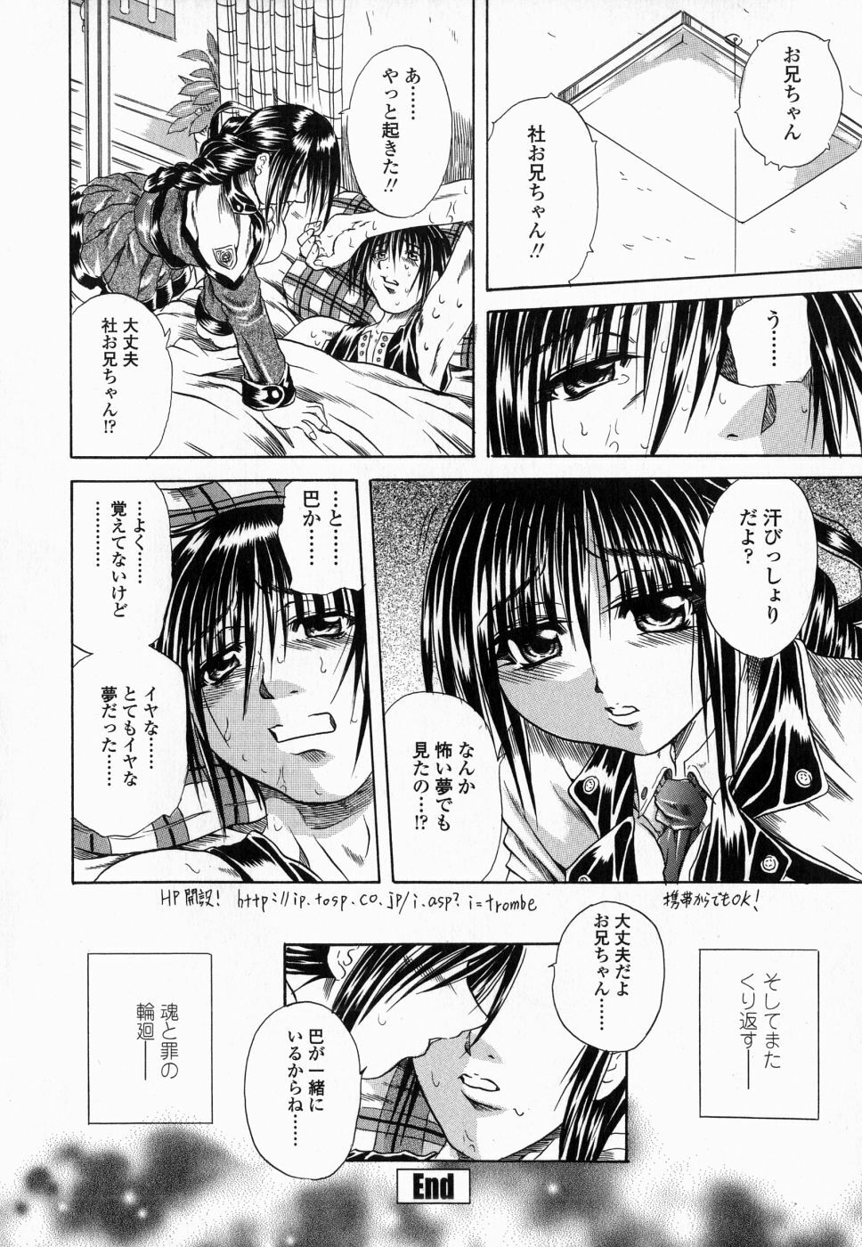 [Tachibana Naoki] Flug page 104 full