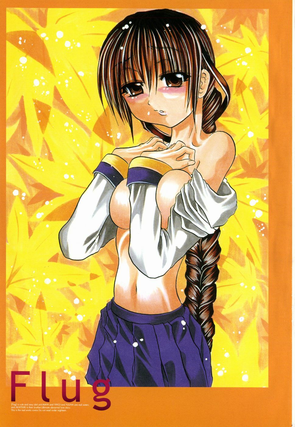 [Tachibana Naoki] Flug page 3 full