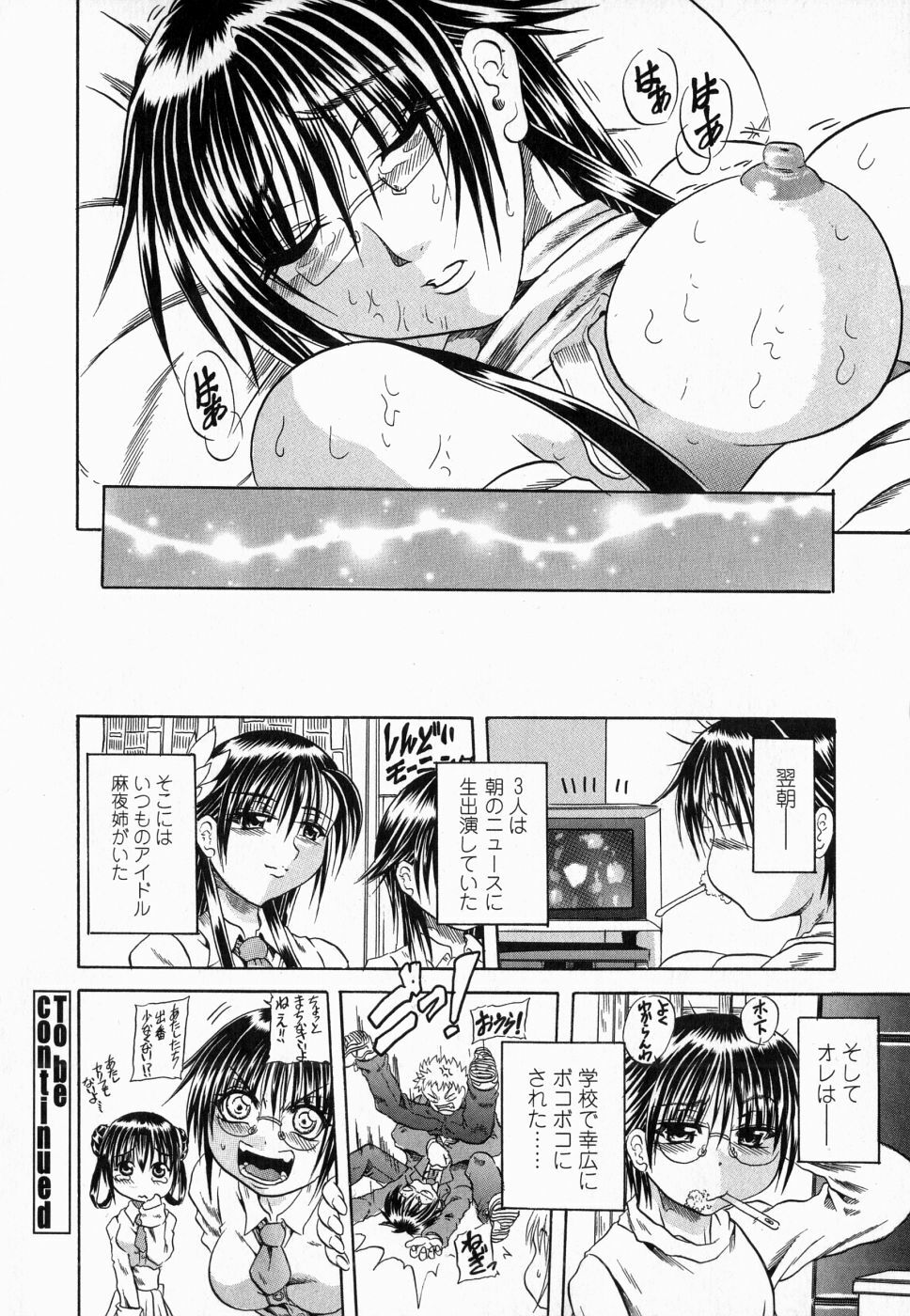 [Tachibana Naoki] Flug page 36 full