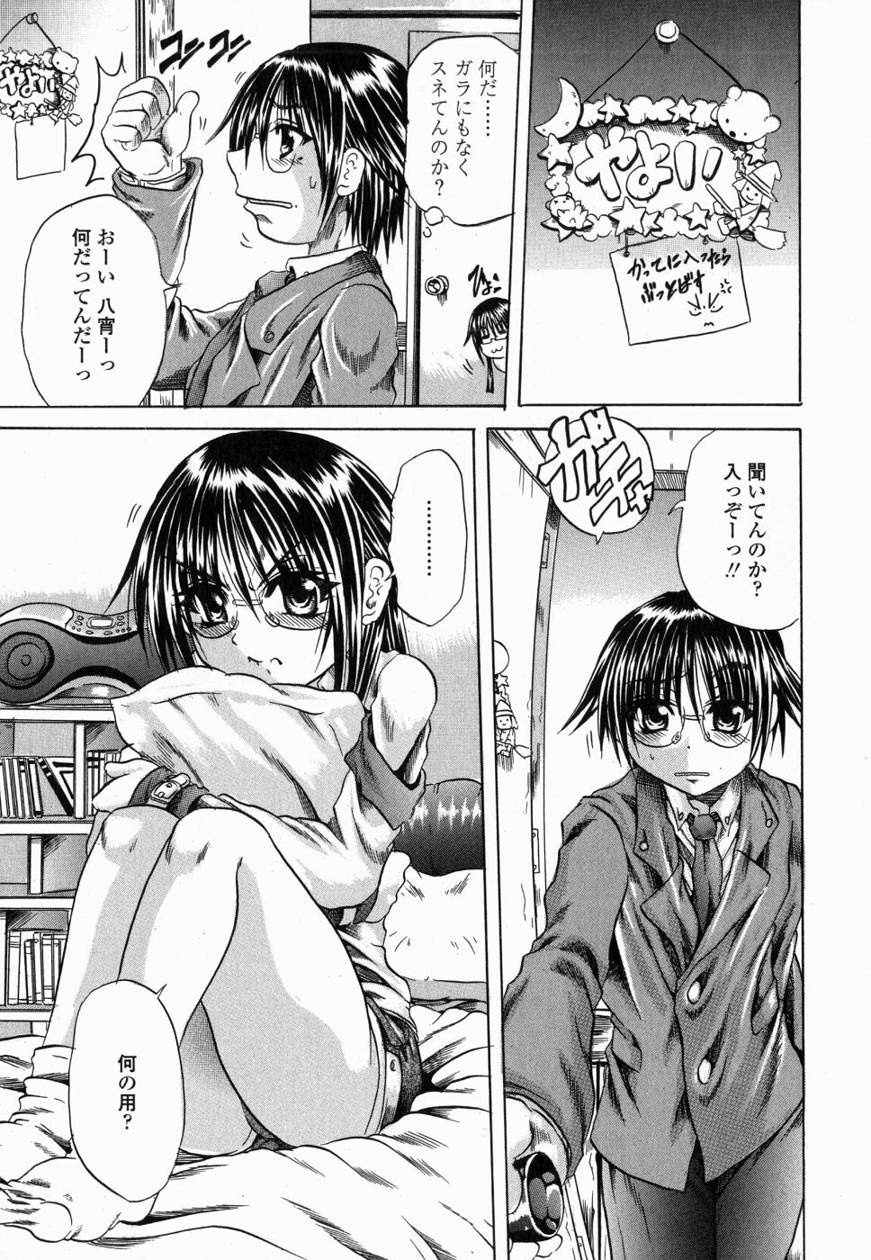 [Tachibana Naoki] Flug page 41 full