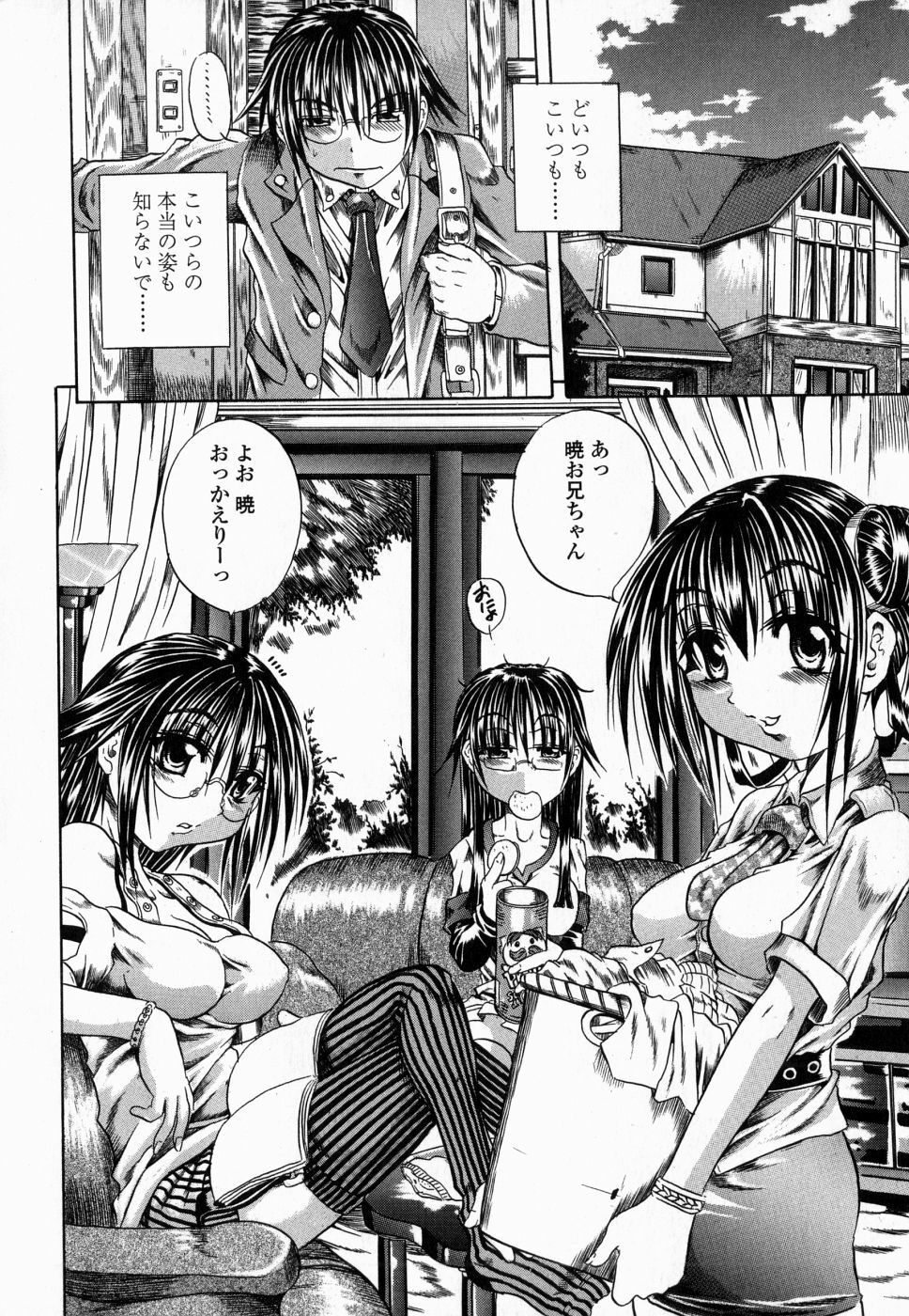 [Tachibana Naoki] Flug page 8 full