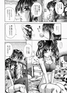 [Tachibana Naoki] Flug - page 12