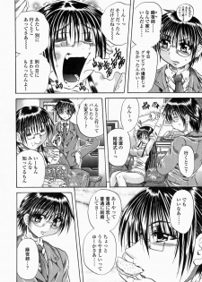 [Tachibana Naoki] Flug - page 24