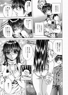 [Tachibana Naoki] Flug - page 27