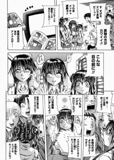 [Tachibana Naoki] Flug - page 38