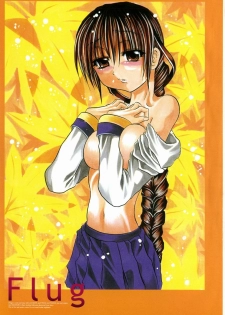 [Tachibana Naoki] Flug - page 3