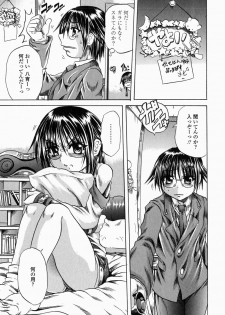 [Tachibana Naoki] Flug - page 41
