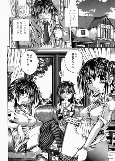 [Tachibana Naoki] Flug - page 8