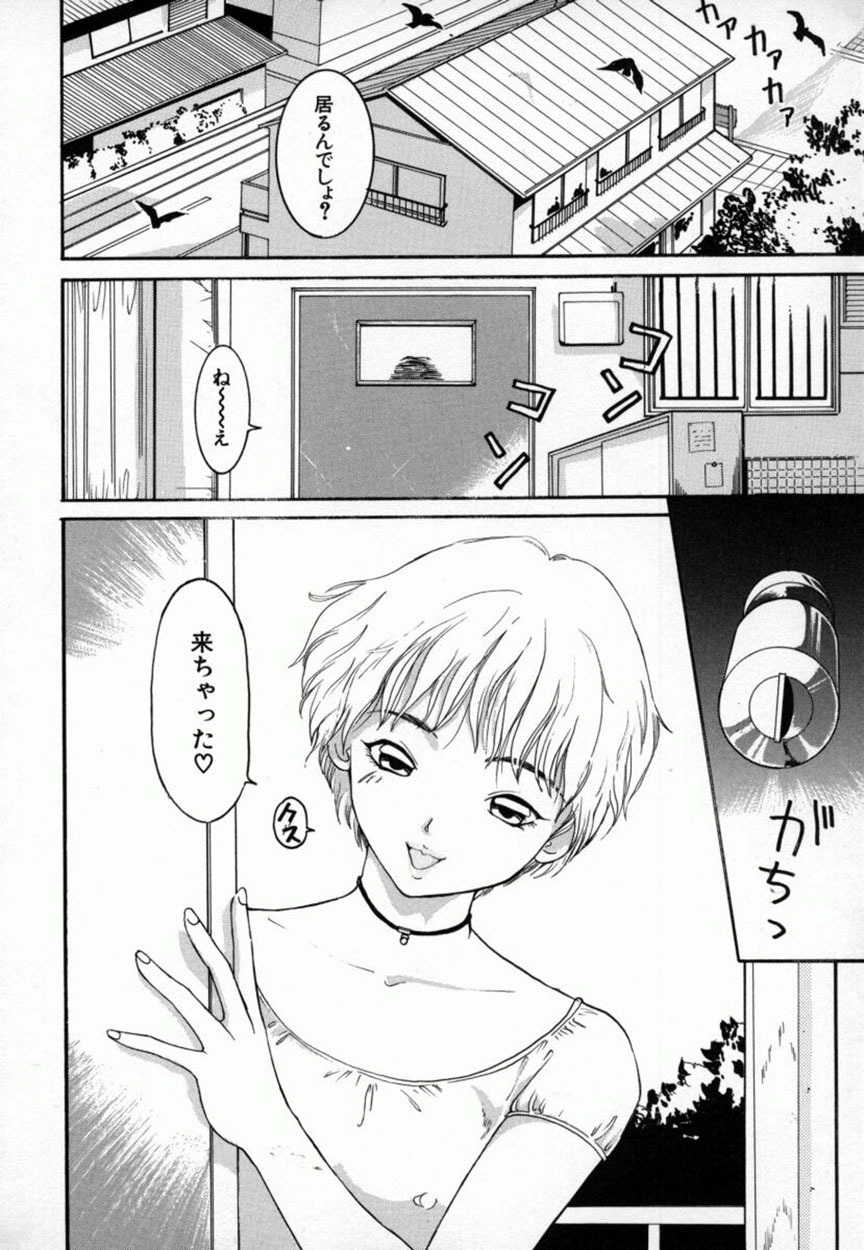 [Mou-Mou] Amakami page 109 full