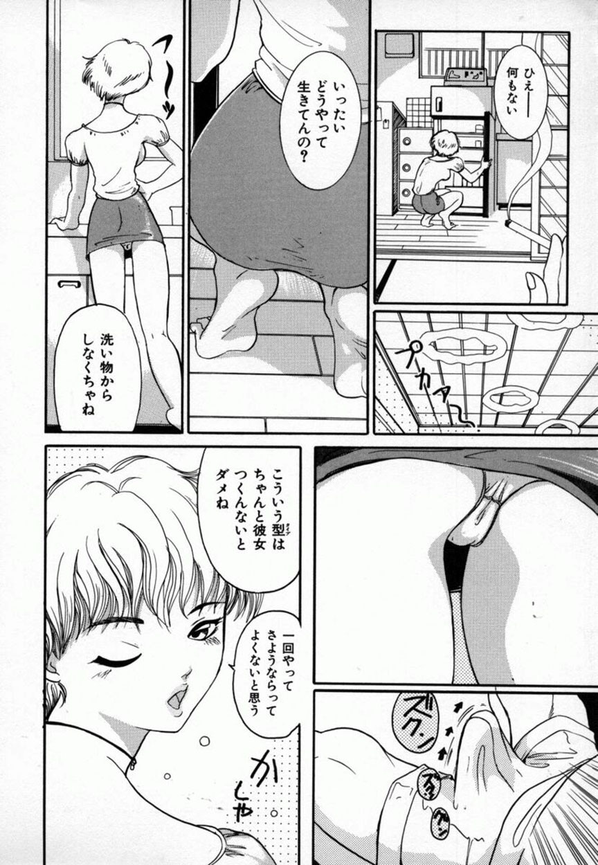 [Mou-Mou] Amakami page 113 full