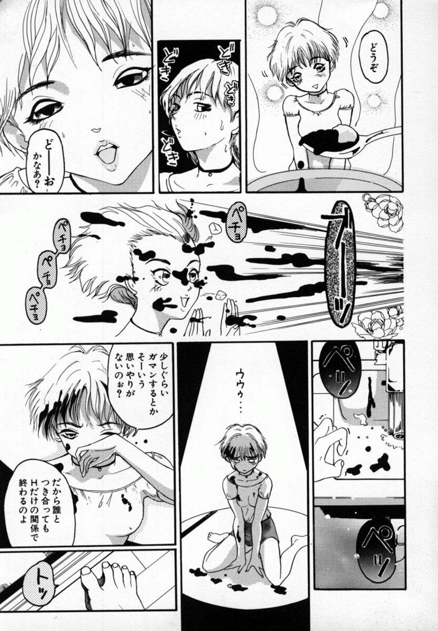 [Mou-Mou] Amakami page 116 full