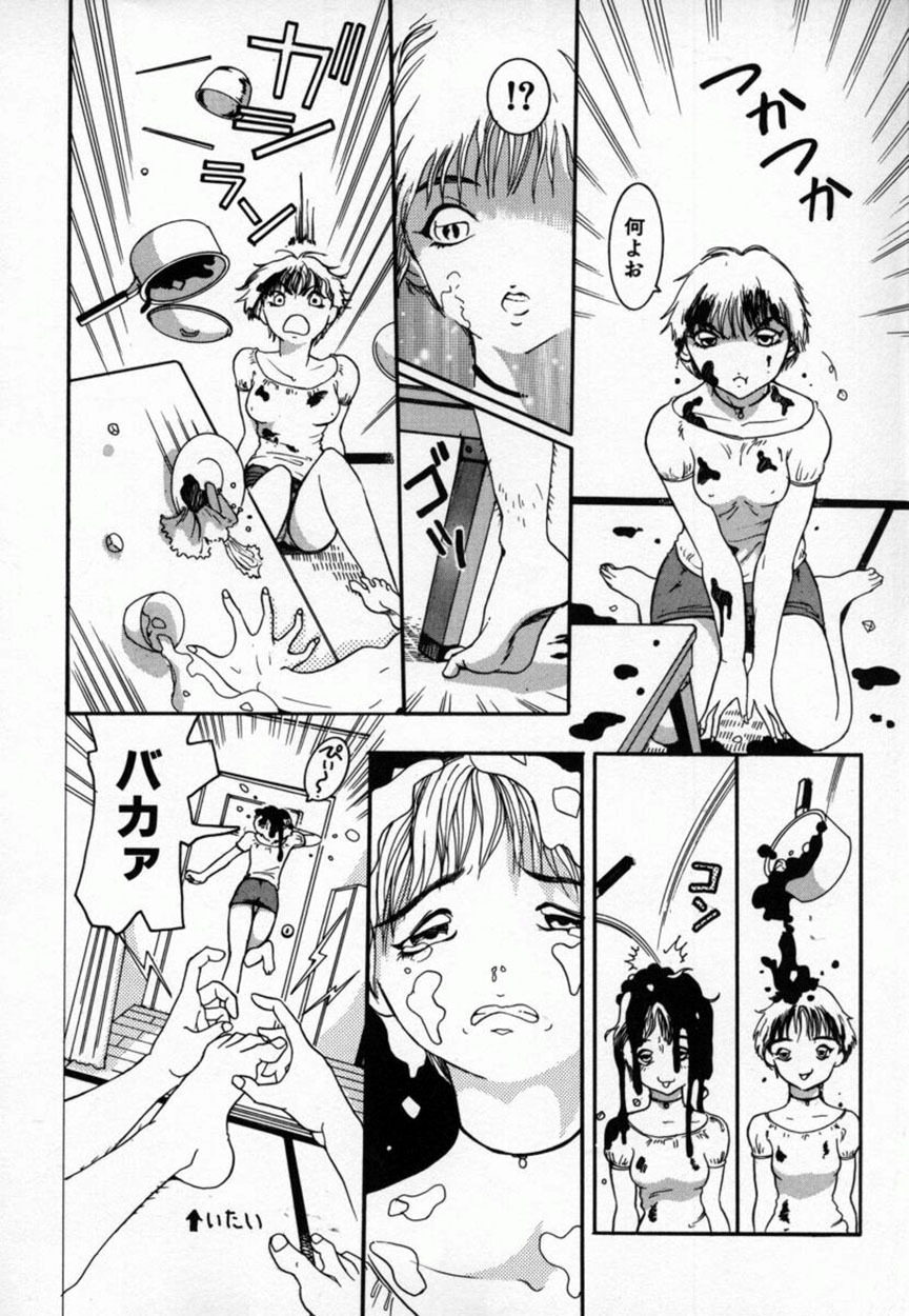 [Mou-Mou] Amakami page 117 full