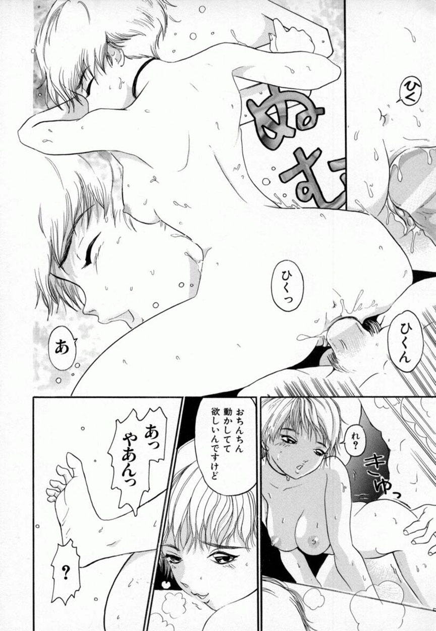 [Mou-Mou] Amakami page 123 full