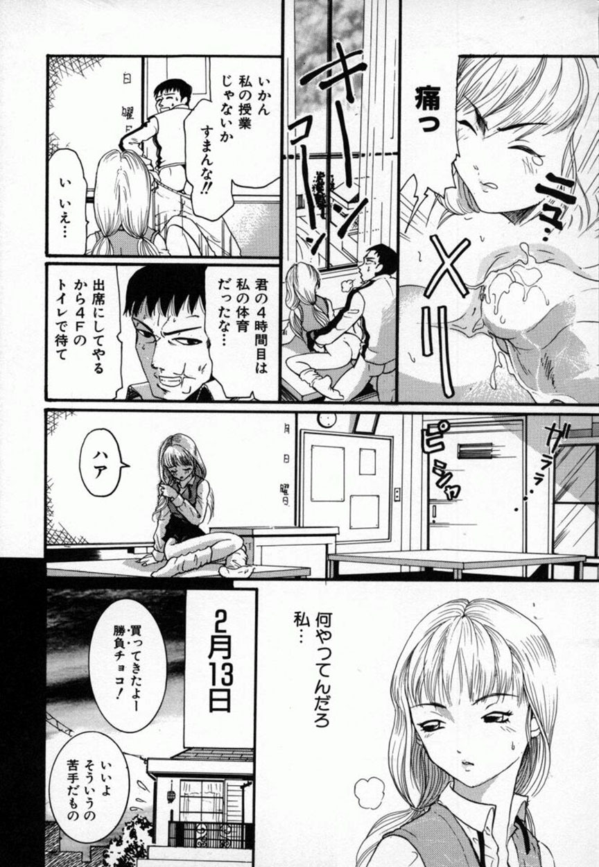 [Mou-Mou] Amakami page 129 full
