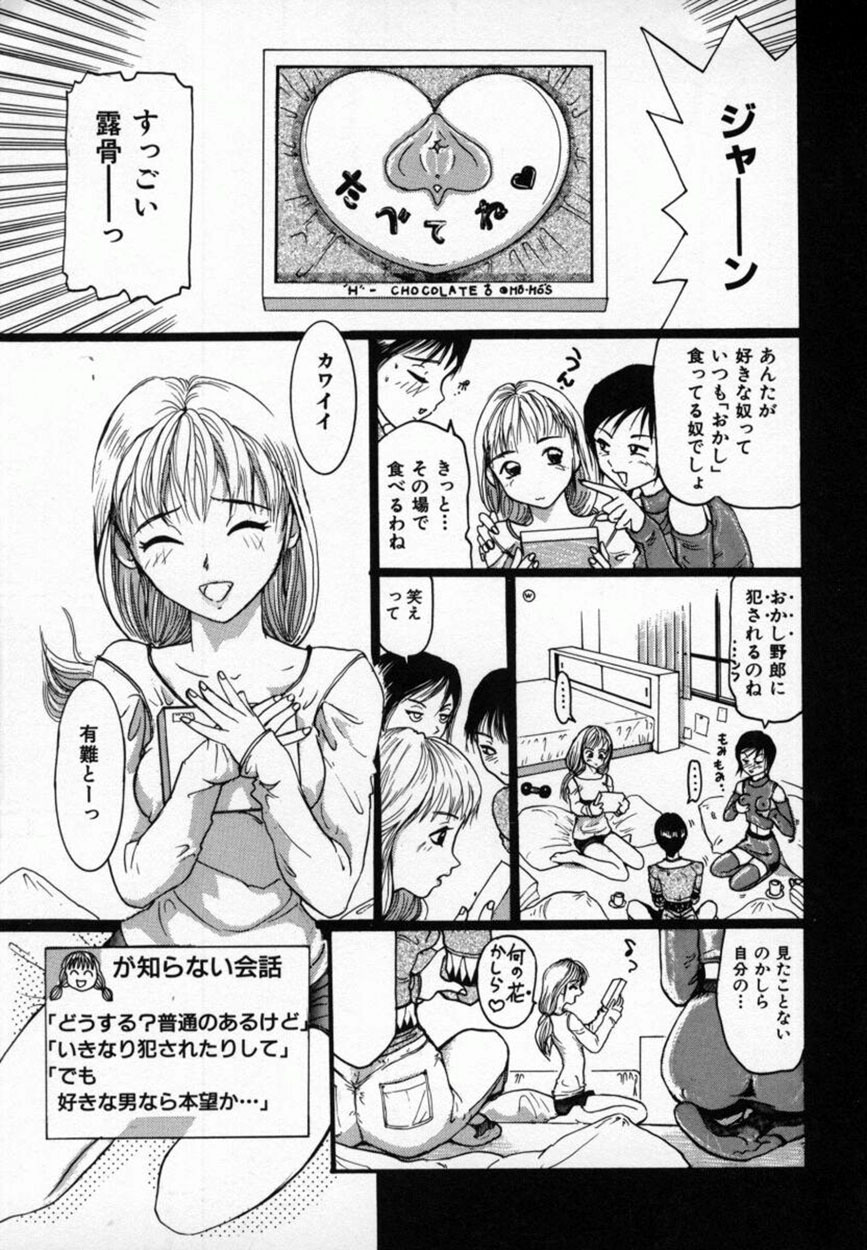 [Mou-Mou] Amakami page 130 full