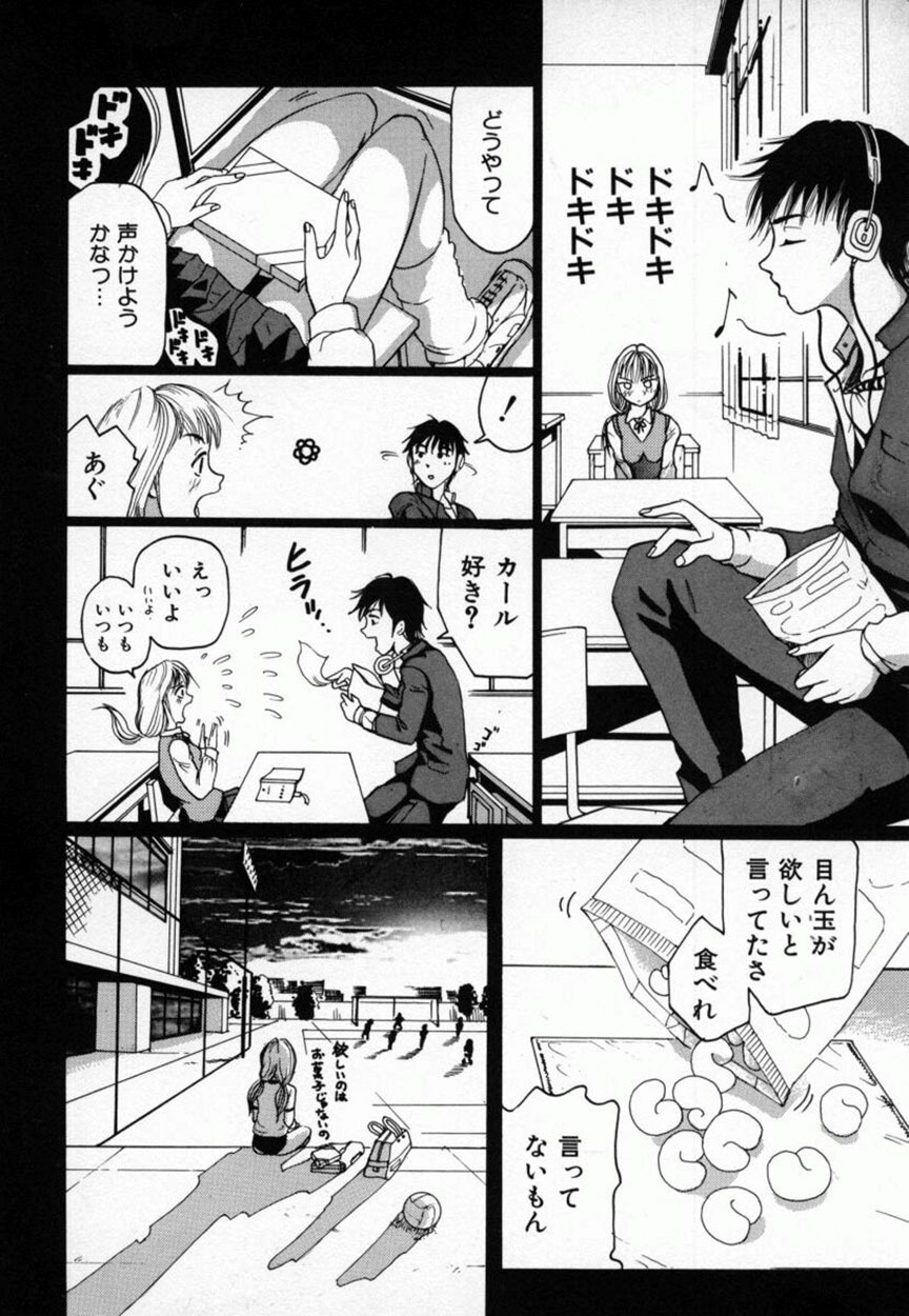 [Mou-Mou] Amakami page 131 full