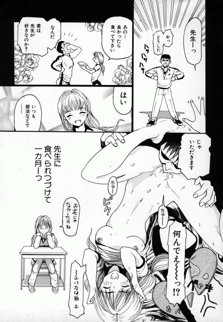 [Mou-Mou] Amakami page 132 full