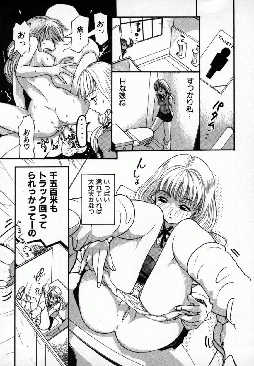 [Mou-Mou] Amakami page 134 full