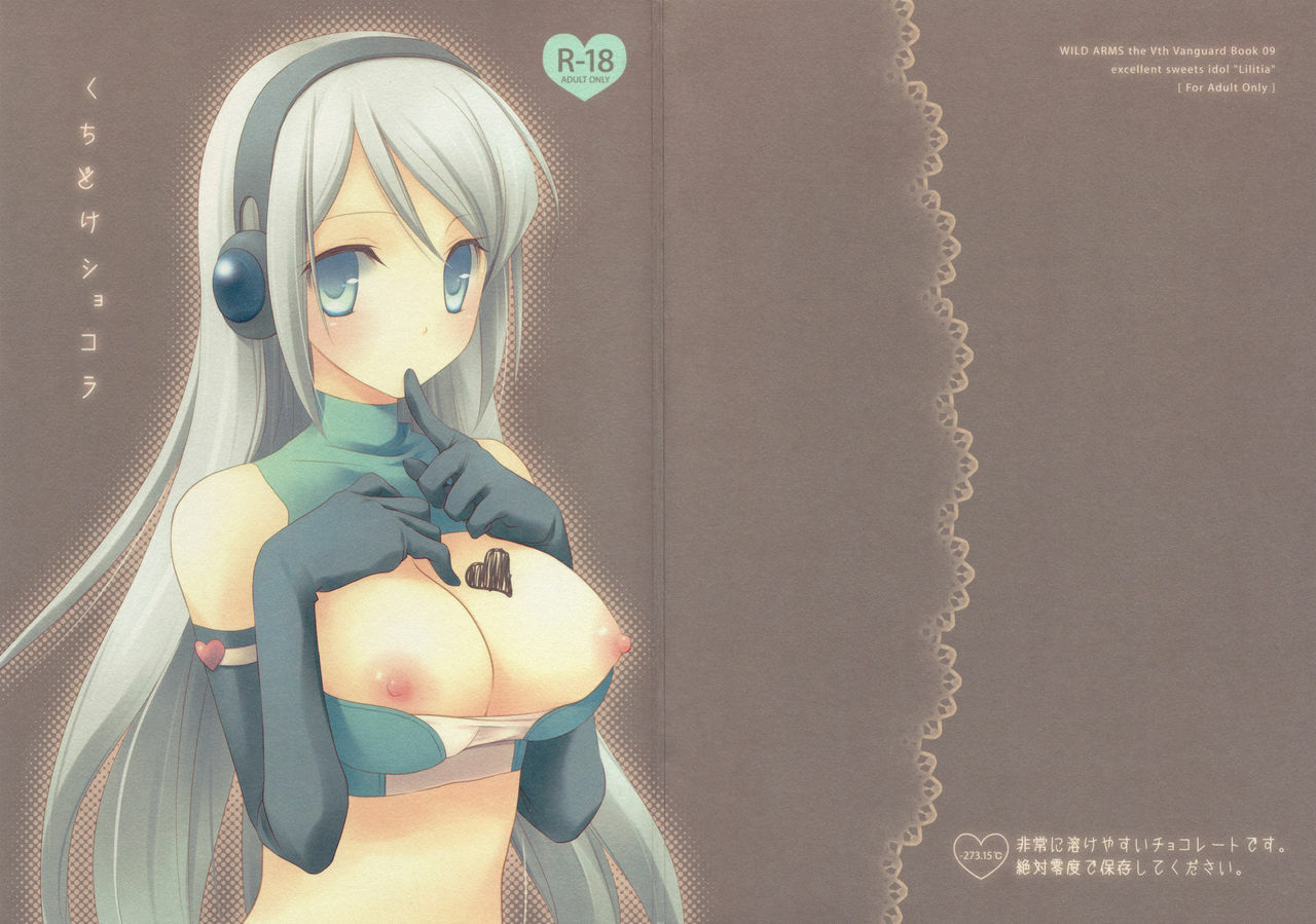 (SC42) [Kaicho-Maniax (Nanami Yasuna)] Kuchidoke Chocolate (Wild Arms the Vth Vanguard) page 2 full