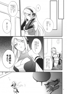 (SC42) [Kaicho-Maniax (Nanami Yasuna)] Kuchidoke Chocolate (Wild Arms the Vth Vanguard) - page 23